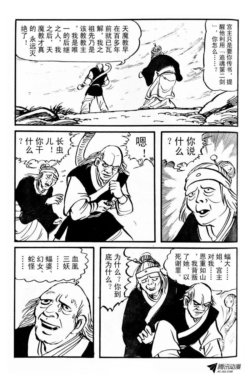 第4话（上）