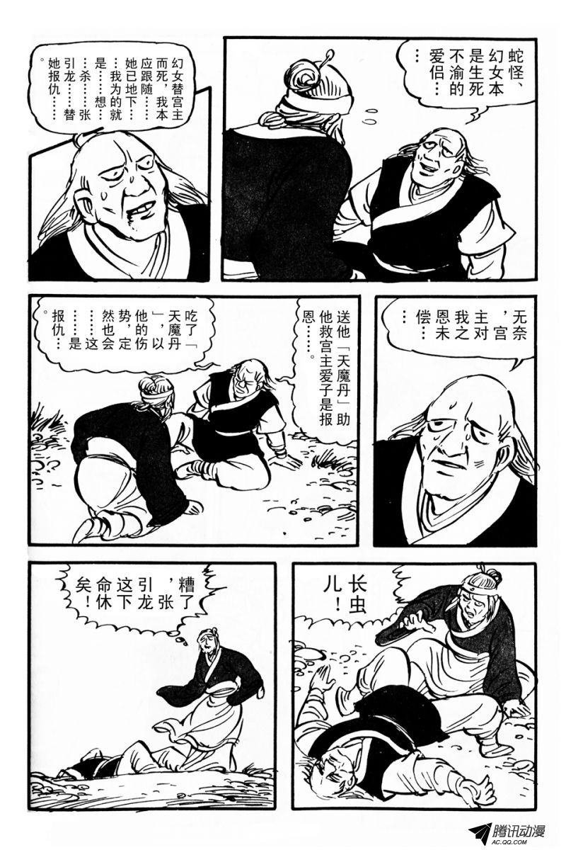 第4话（上）