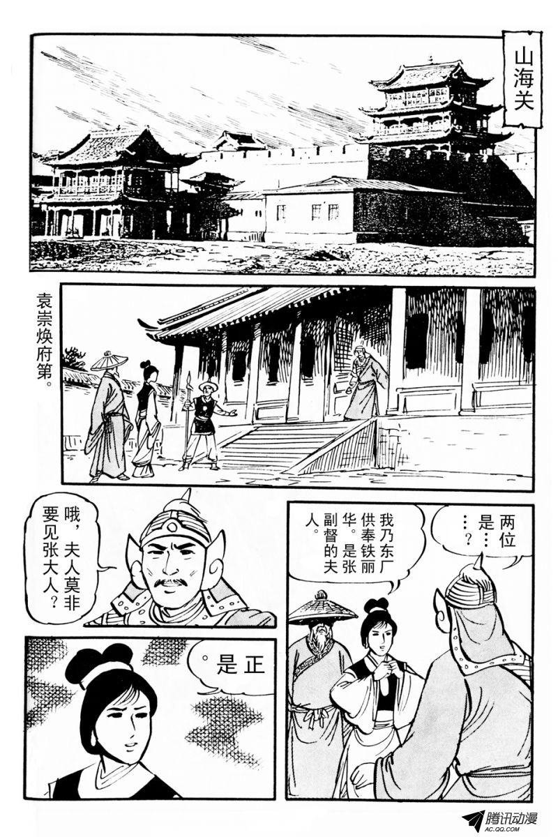 第4话（下）