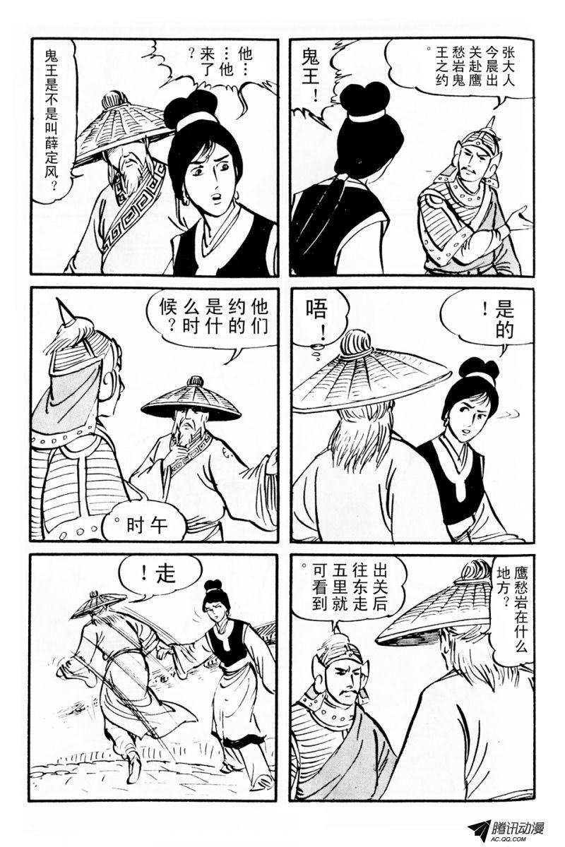 第4话（下）