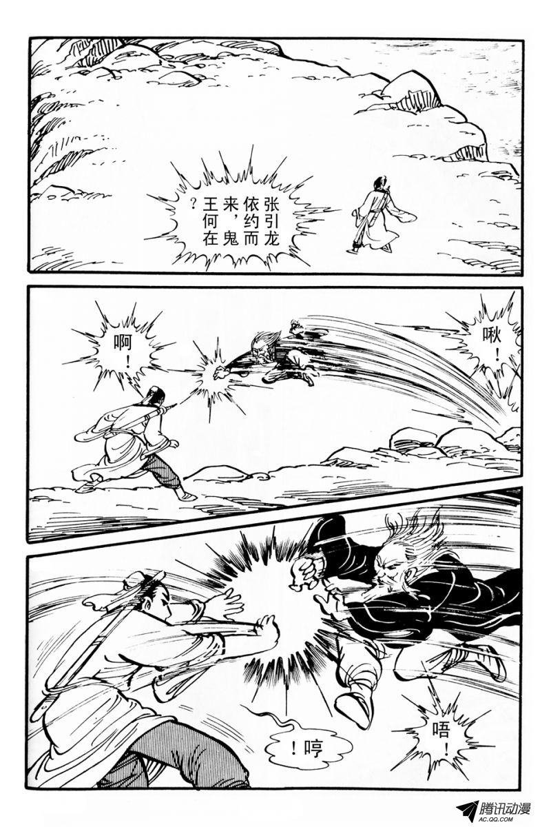 第4话（下）