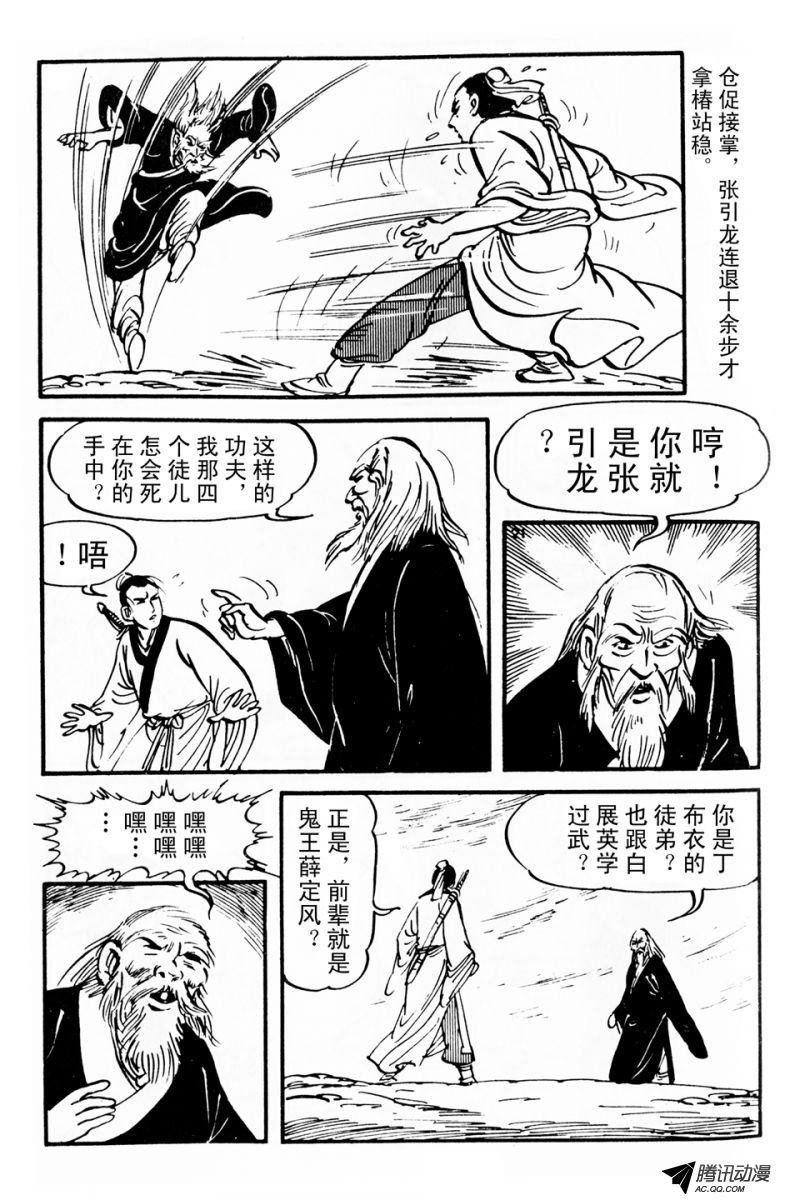 第4话（下）
