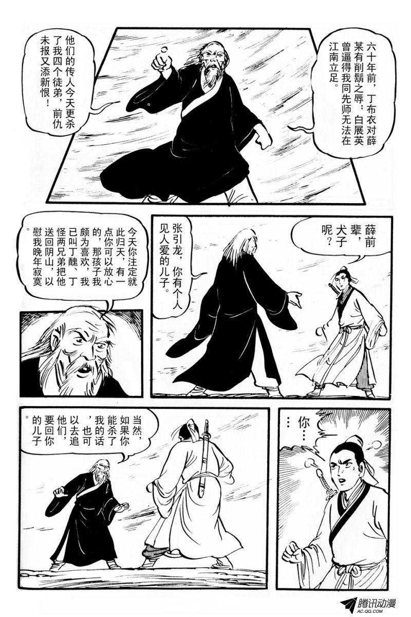 第4话（下）