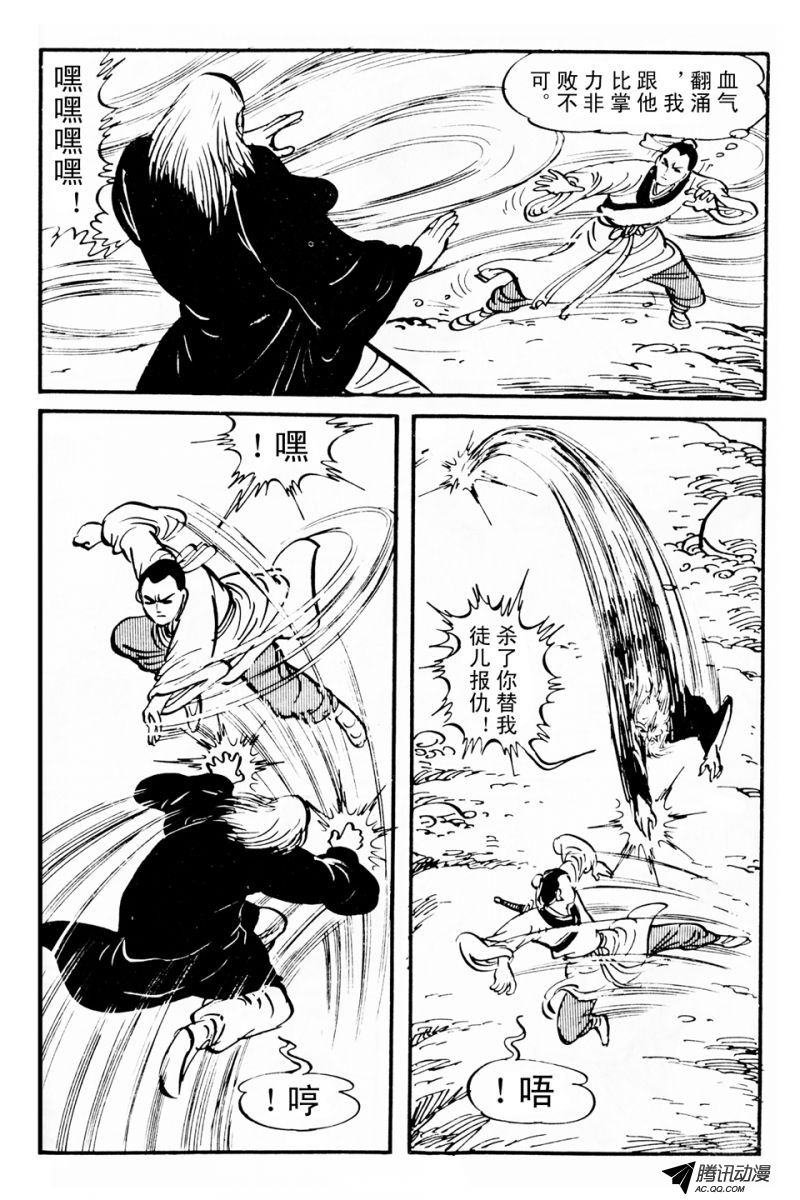 第4话（下）