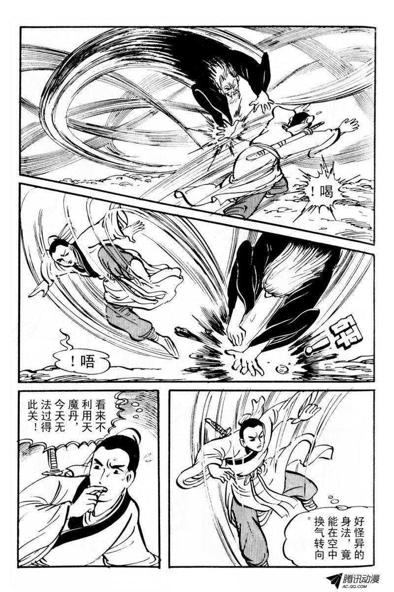 第4话（下）