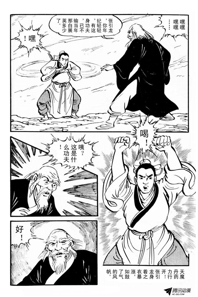 第4话（下）