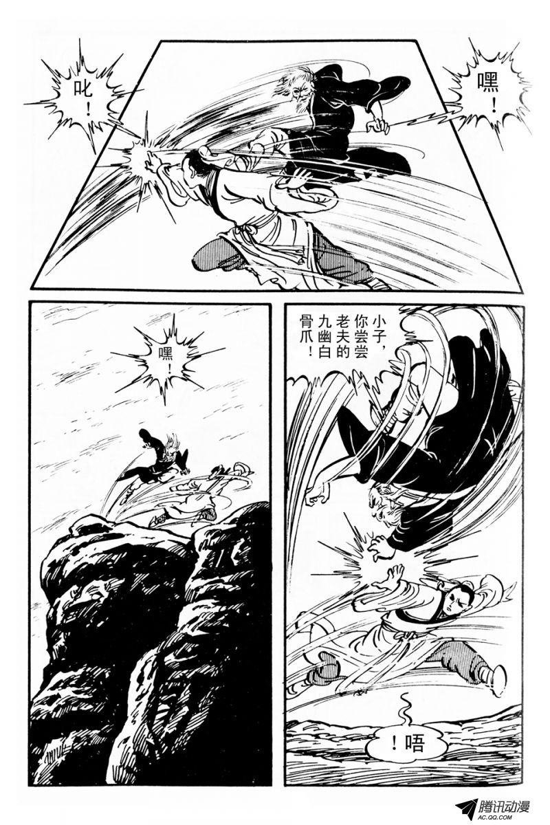 第4话（下）