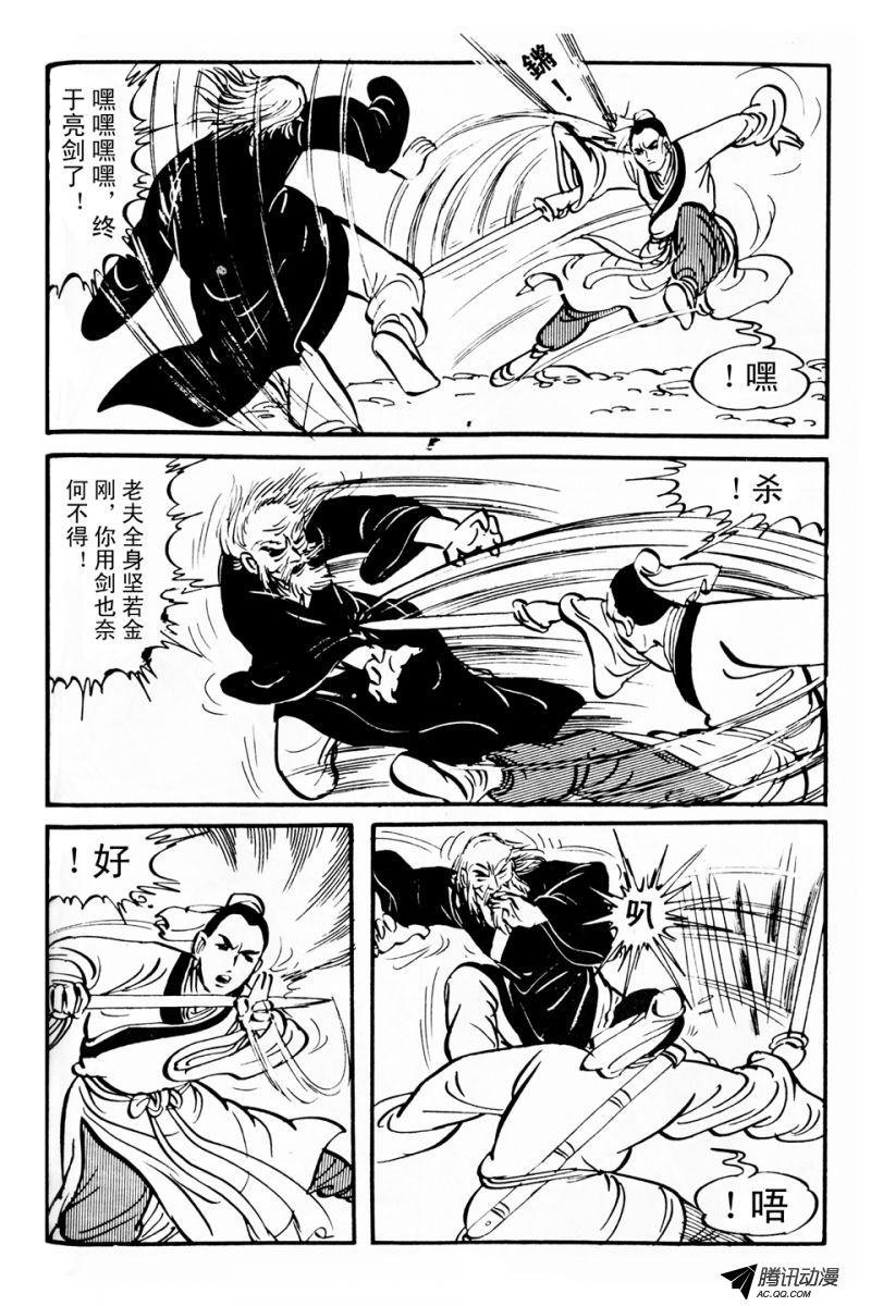 第4话（下）