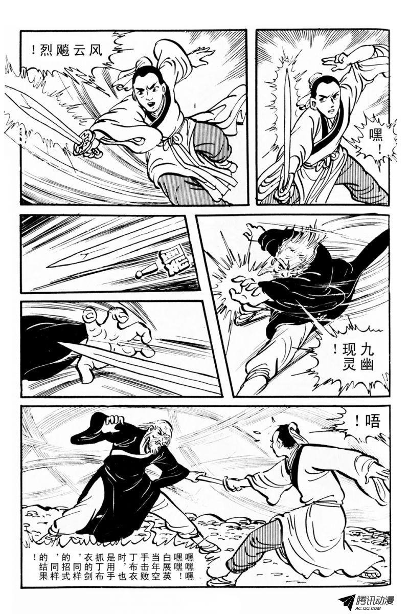 第4话（下）