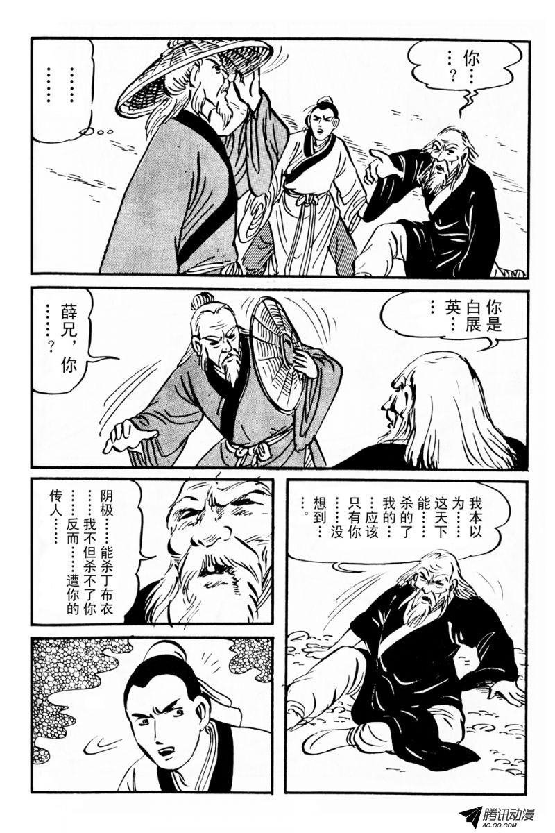 第4话（下）