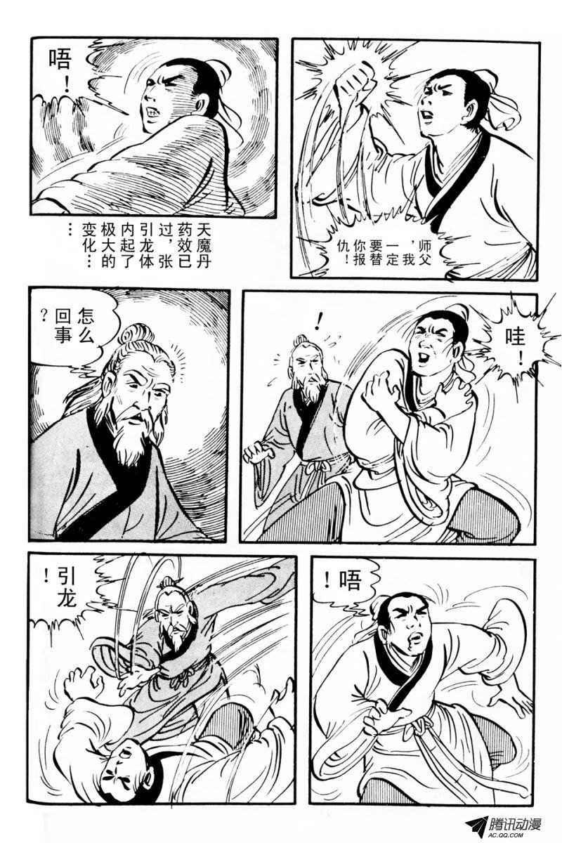 第4话（下）