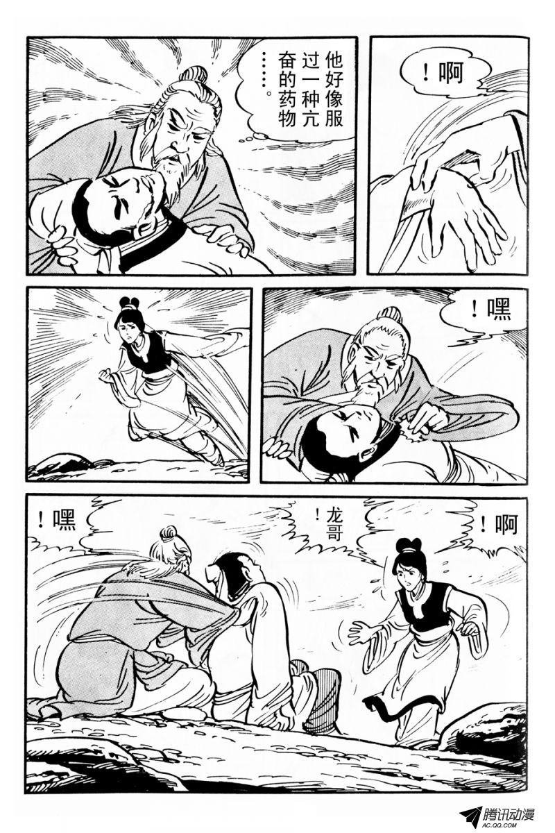 第4话（下）