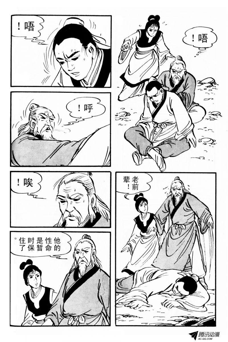 第4话（下）