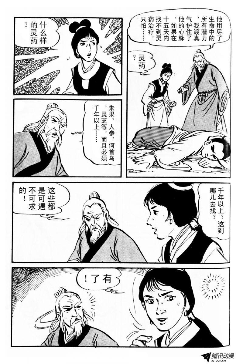 第4话（下）