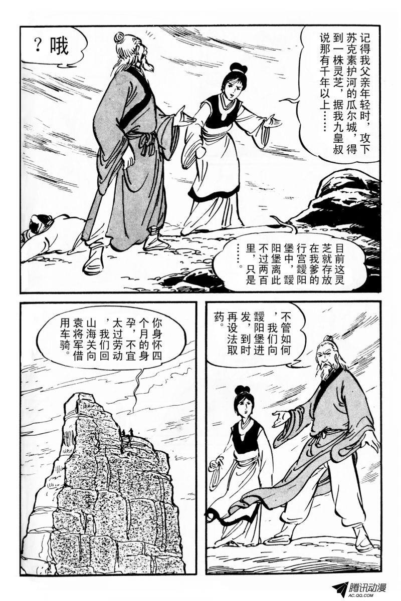第4话（下）