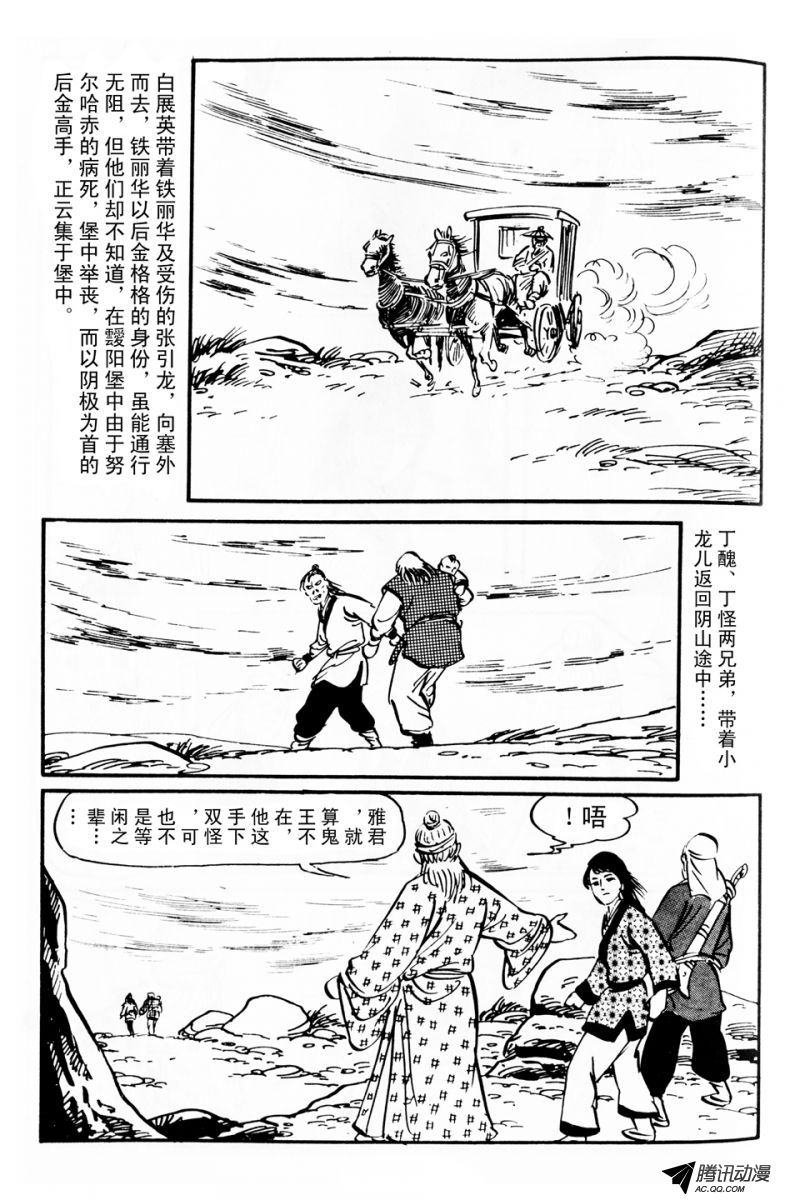 第4话（下）