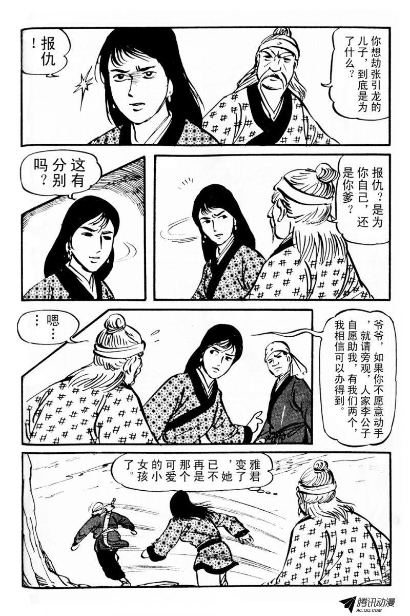 第4话（下）