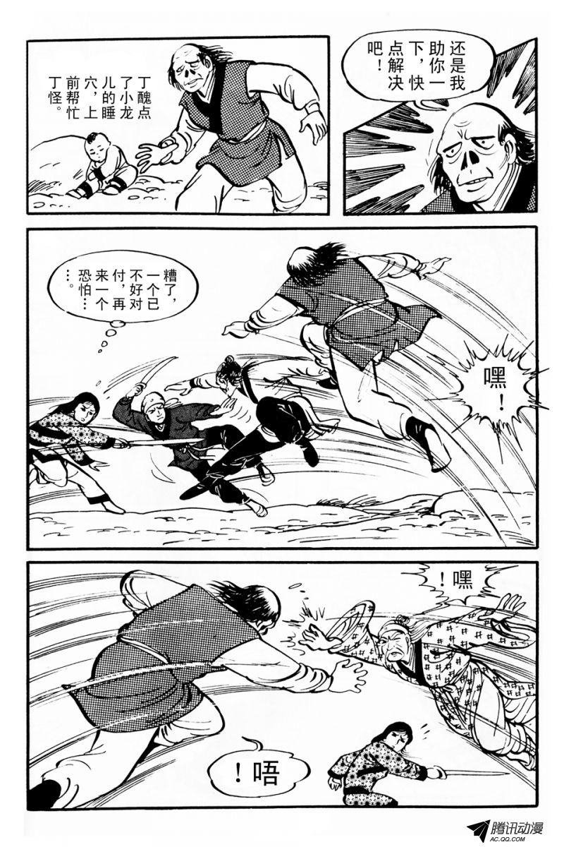 第4话（下）