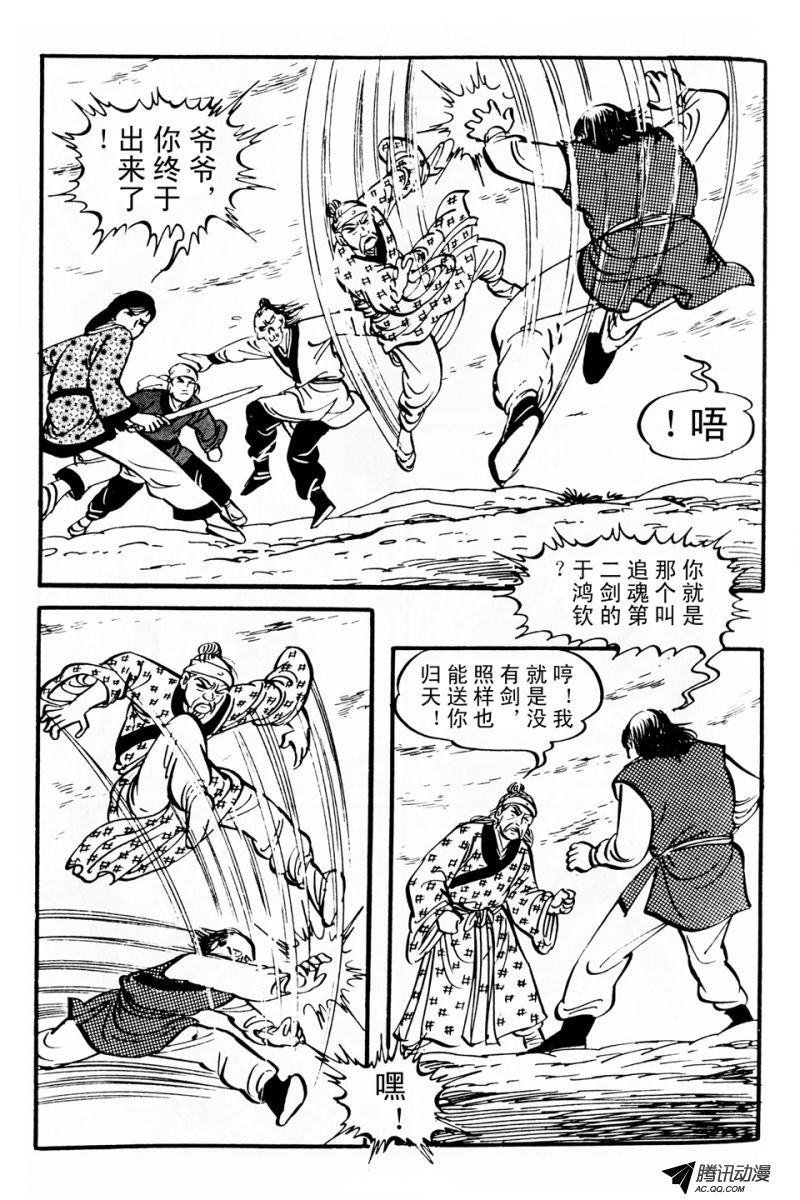 第4话（下）