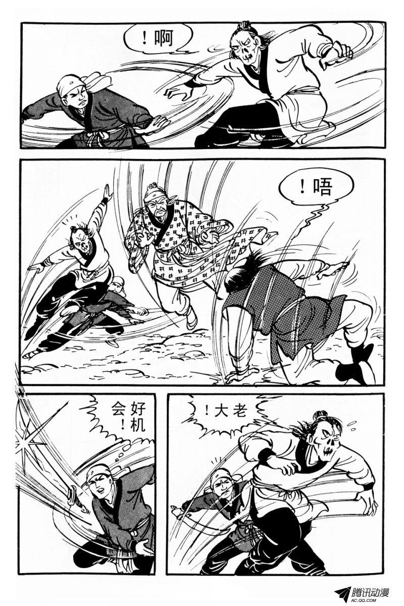第4话（下）