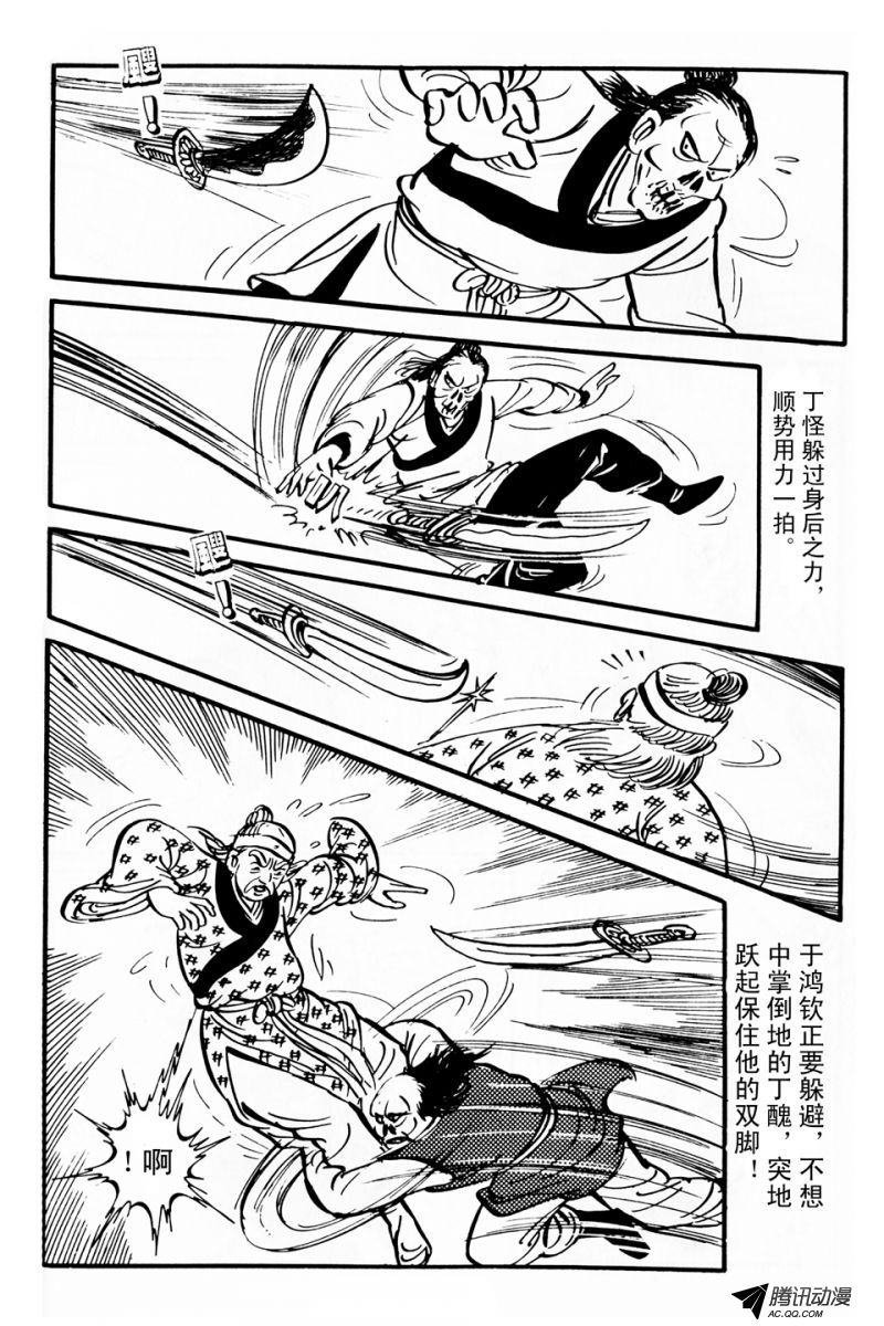 第4话（下）