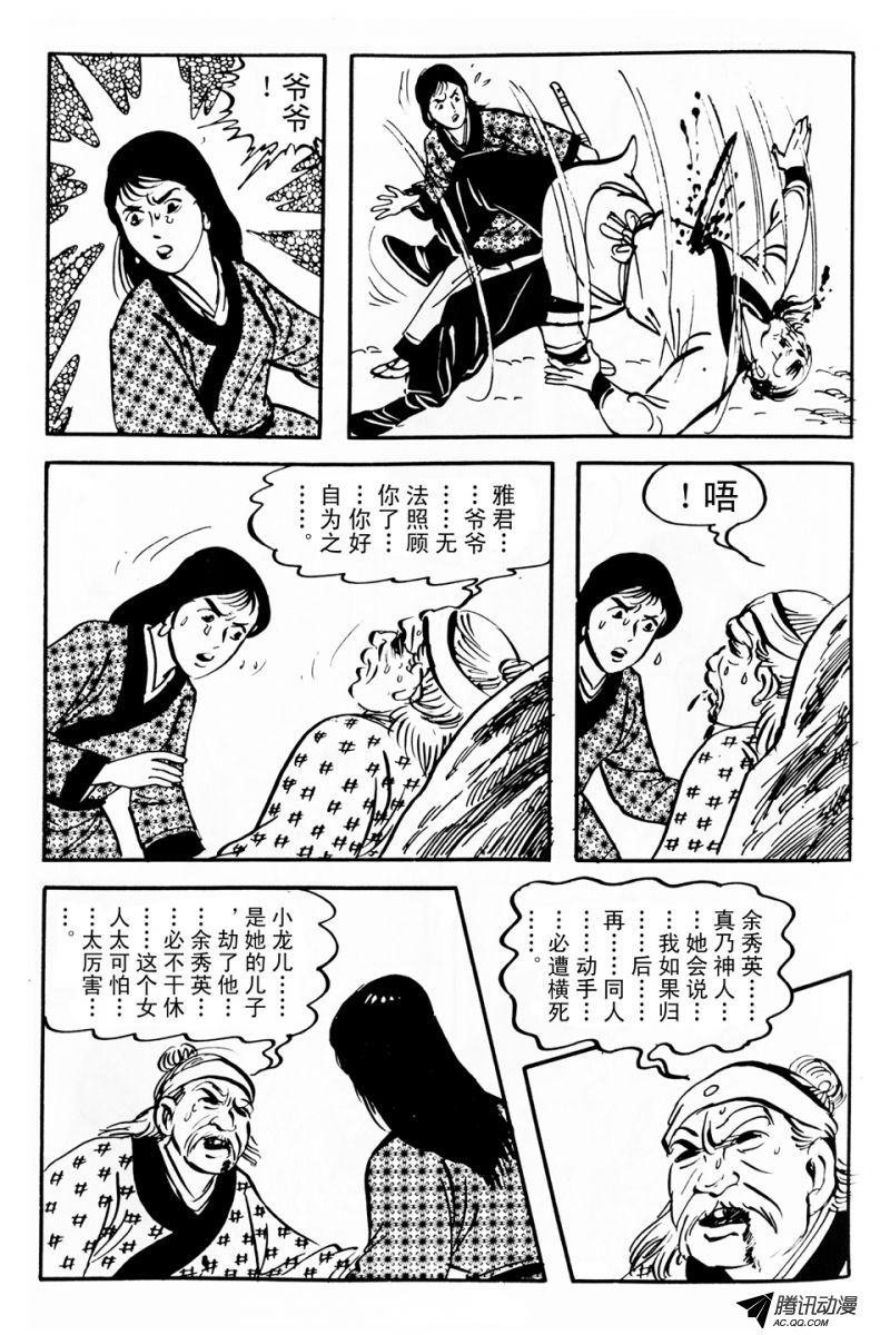 第4话（下）