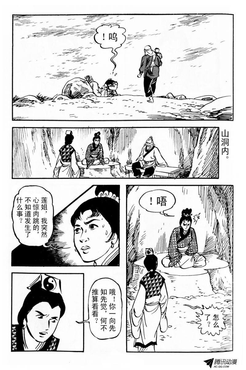 第4话（下）