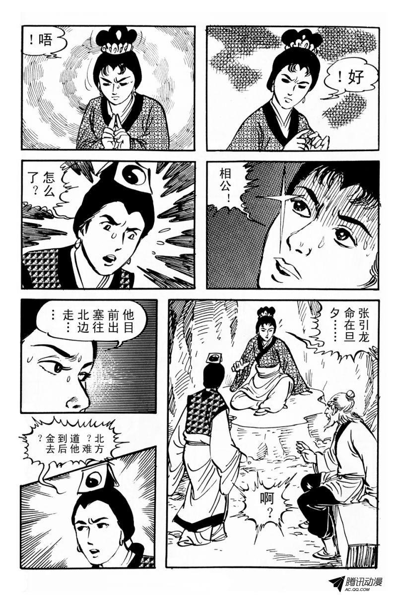 第4话（下）