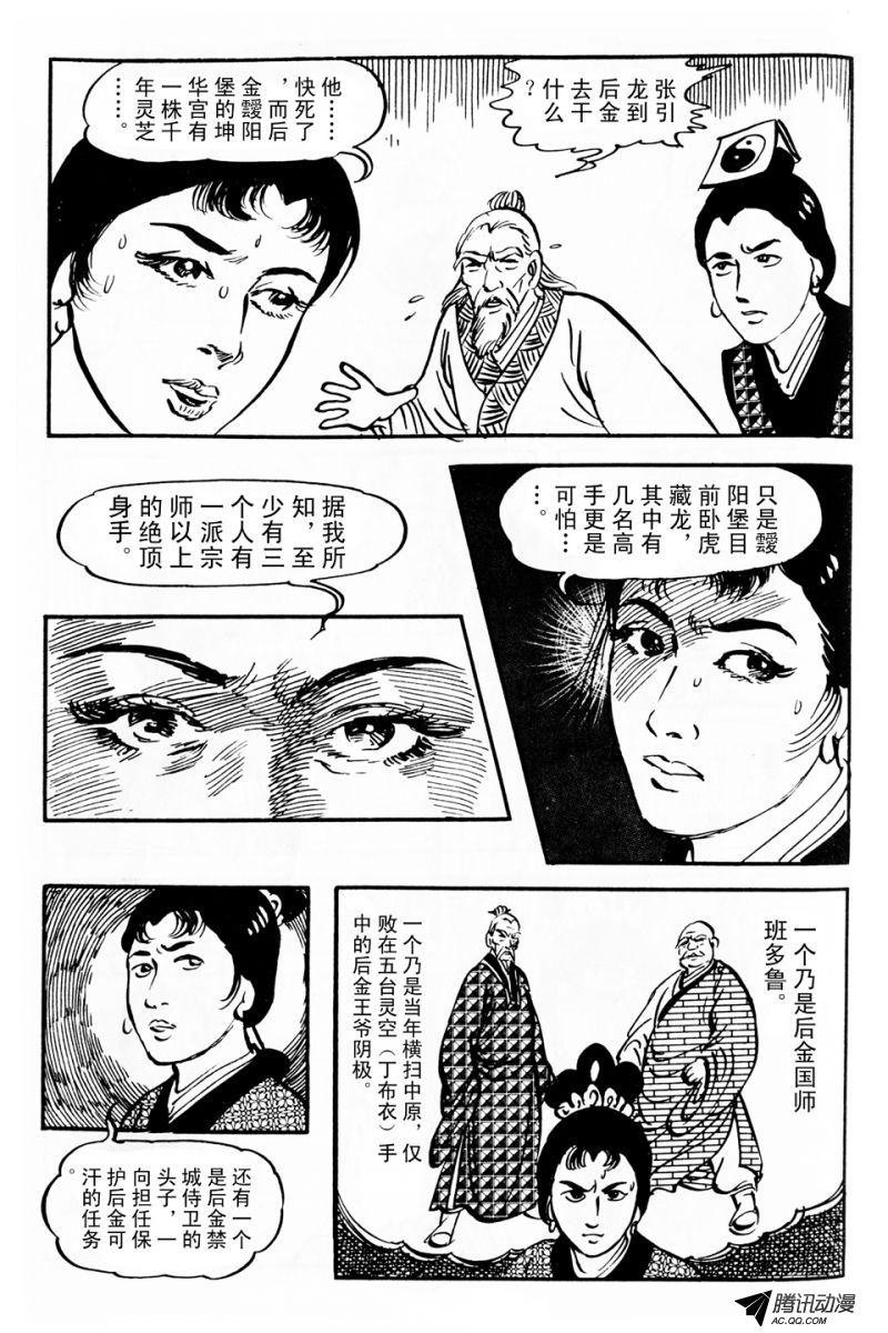 第4话（下）