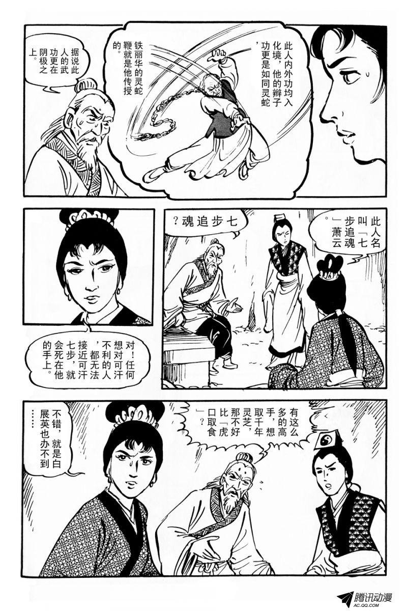 第4话（下）