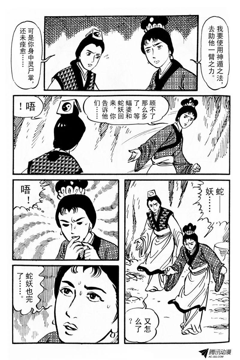 第4话（下）