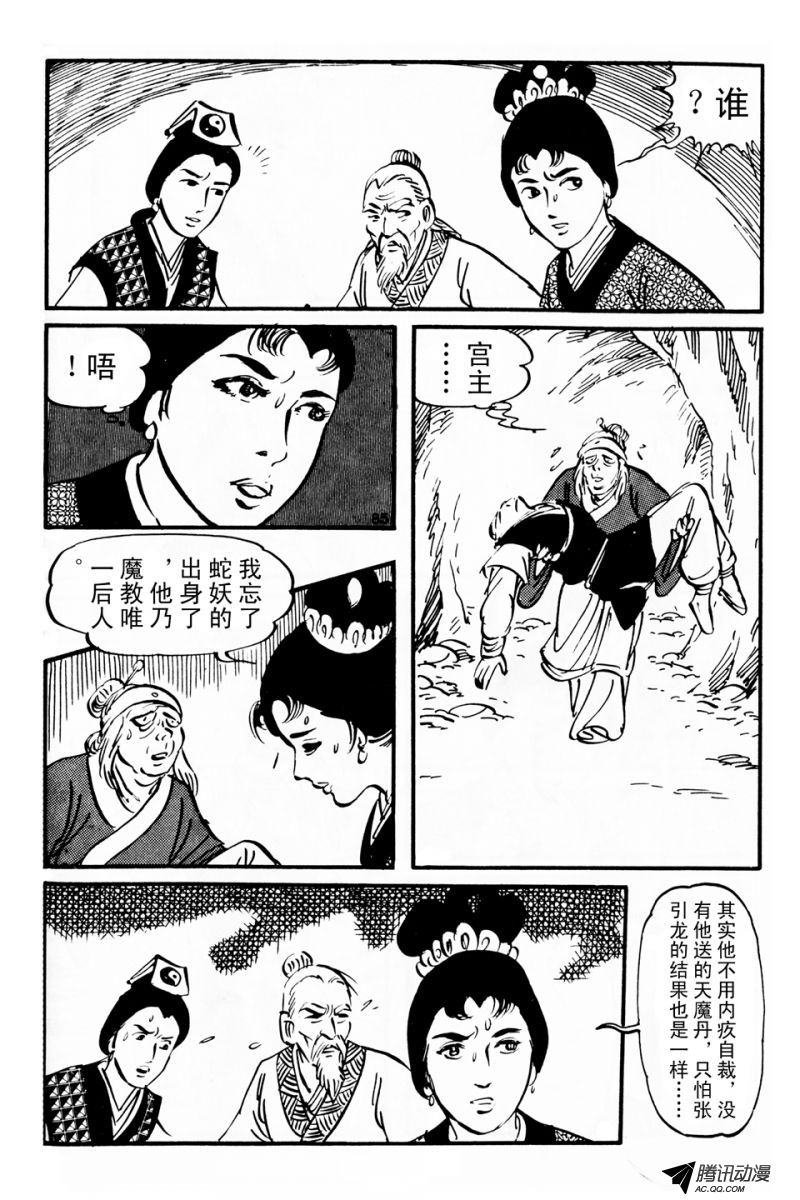 第4话（下）