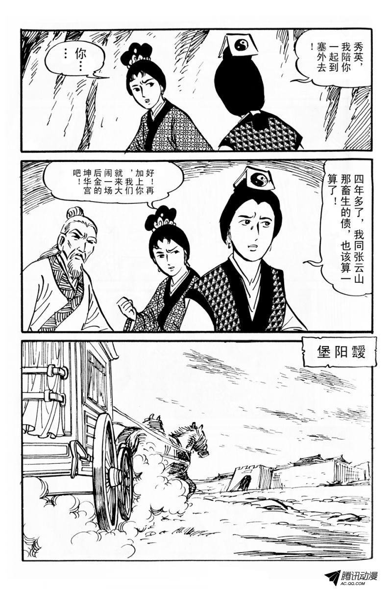 第4话（下）