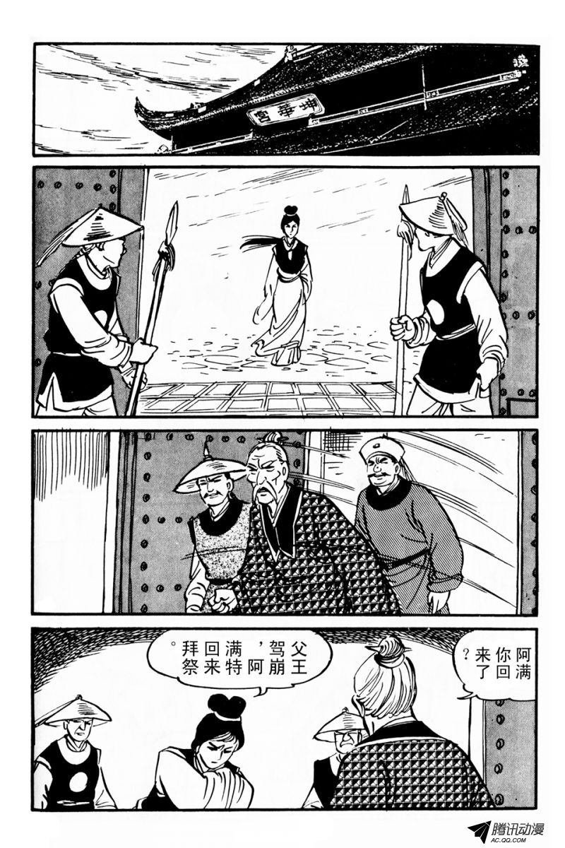 第4话（下）