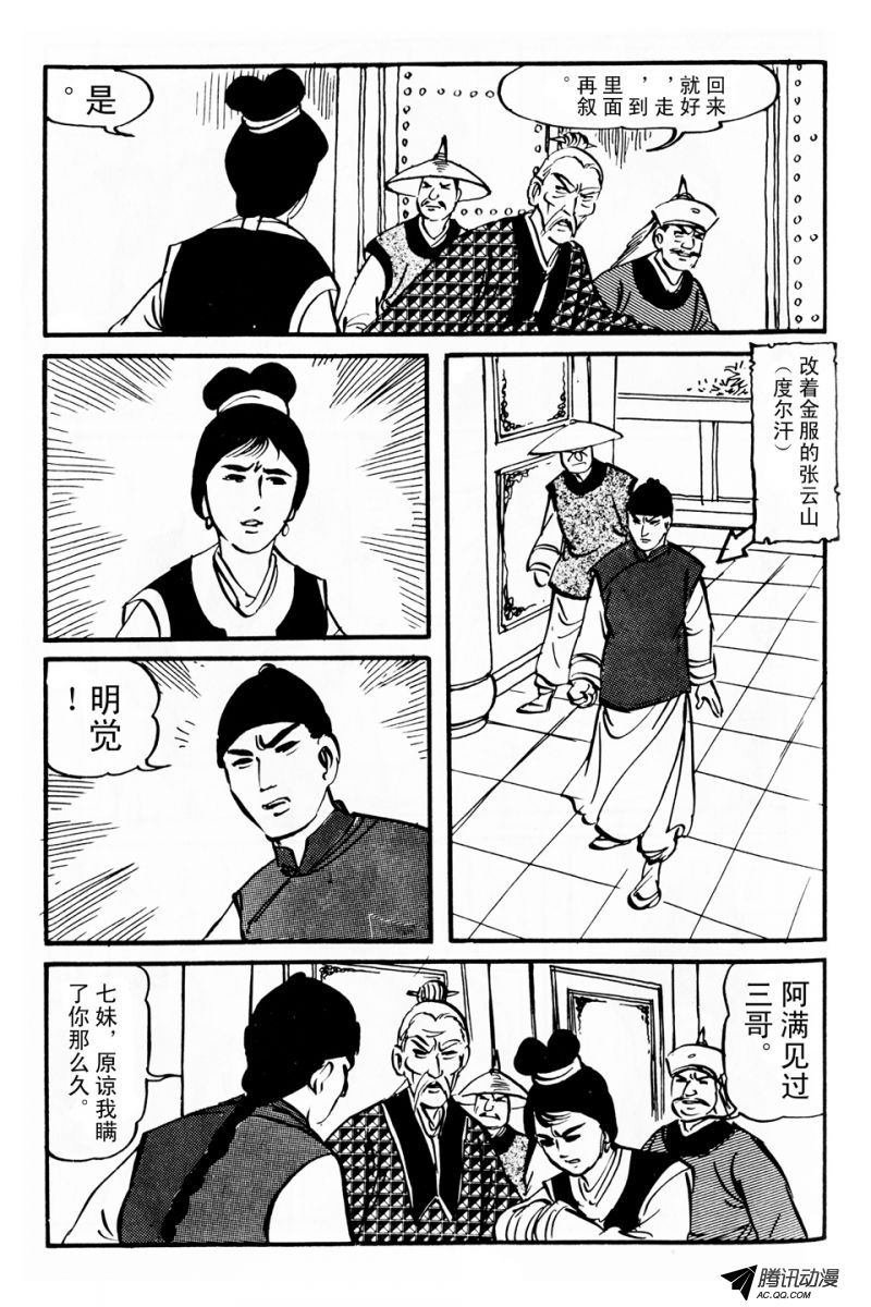 第4话（下）