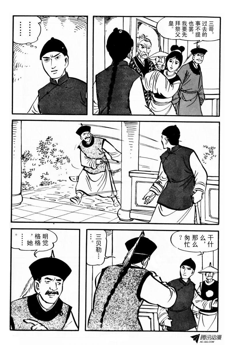 第4话（下）