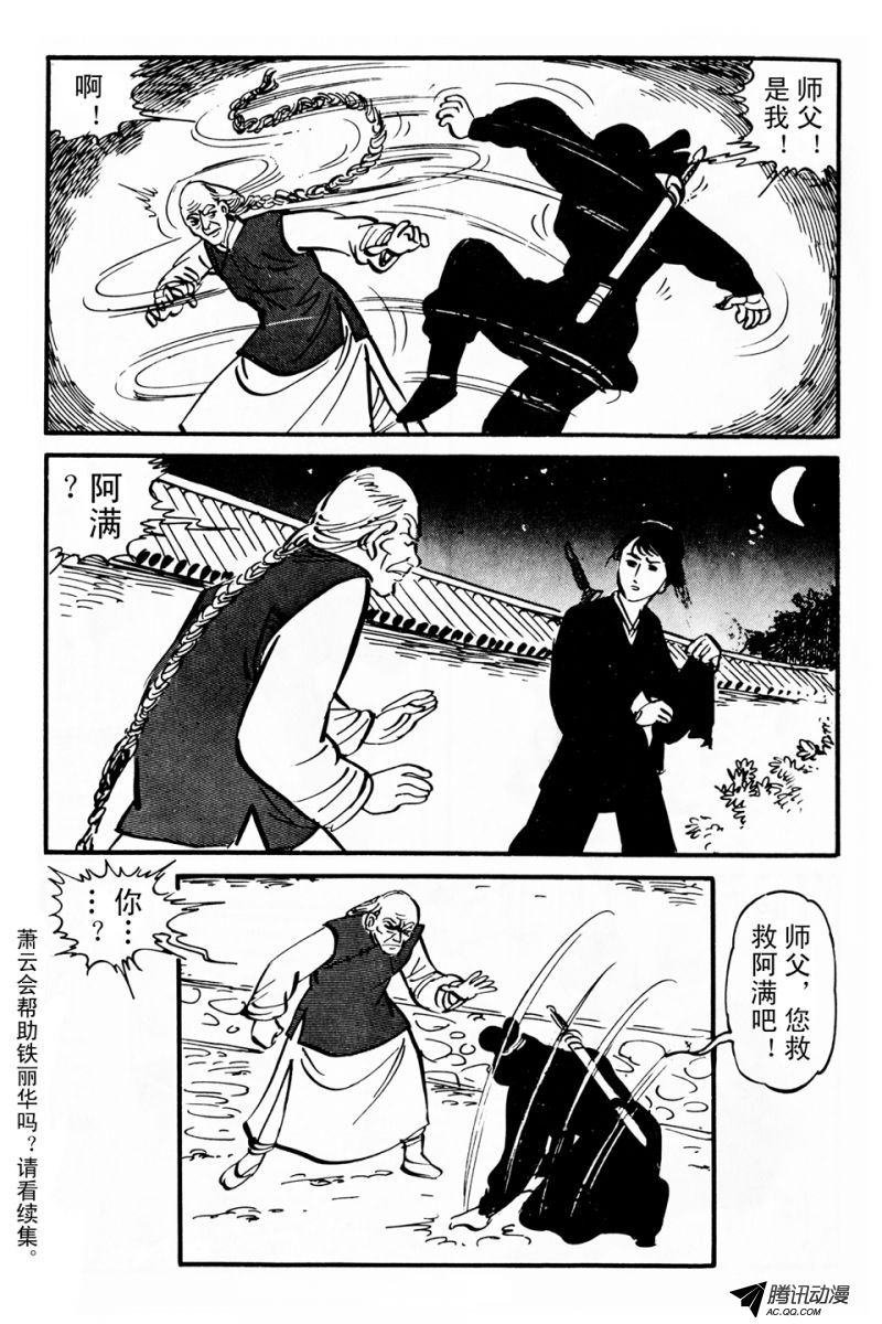 第4话（下）