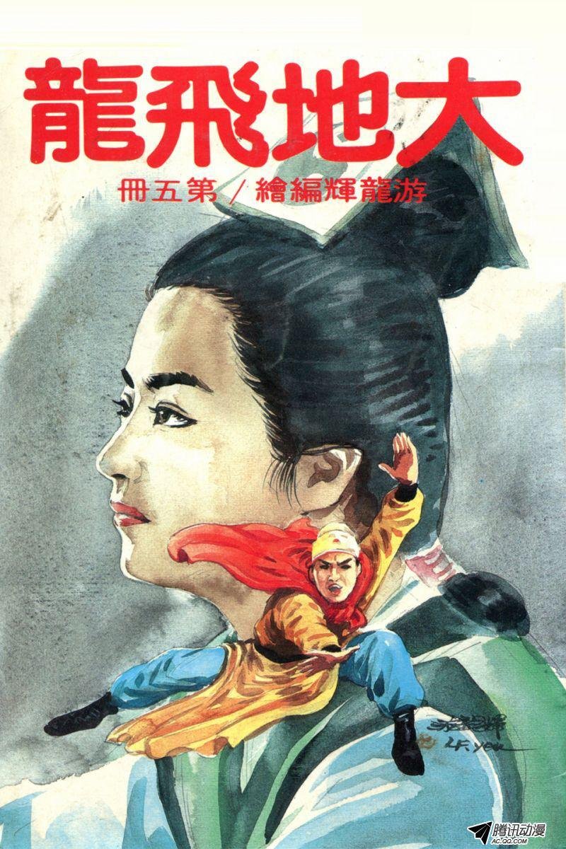 第5话（上）