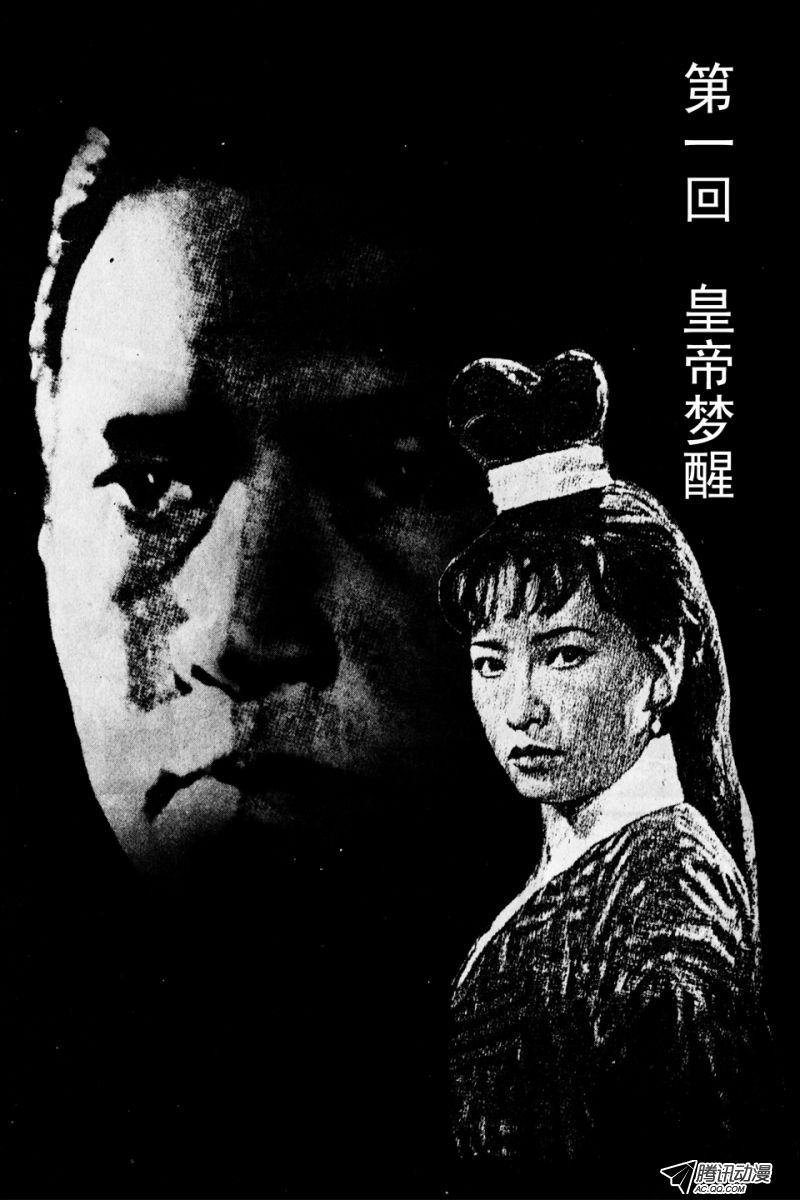 第5话（上）