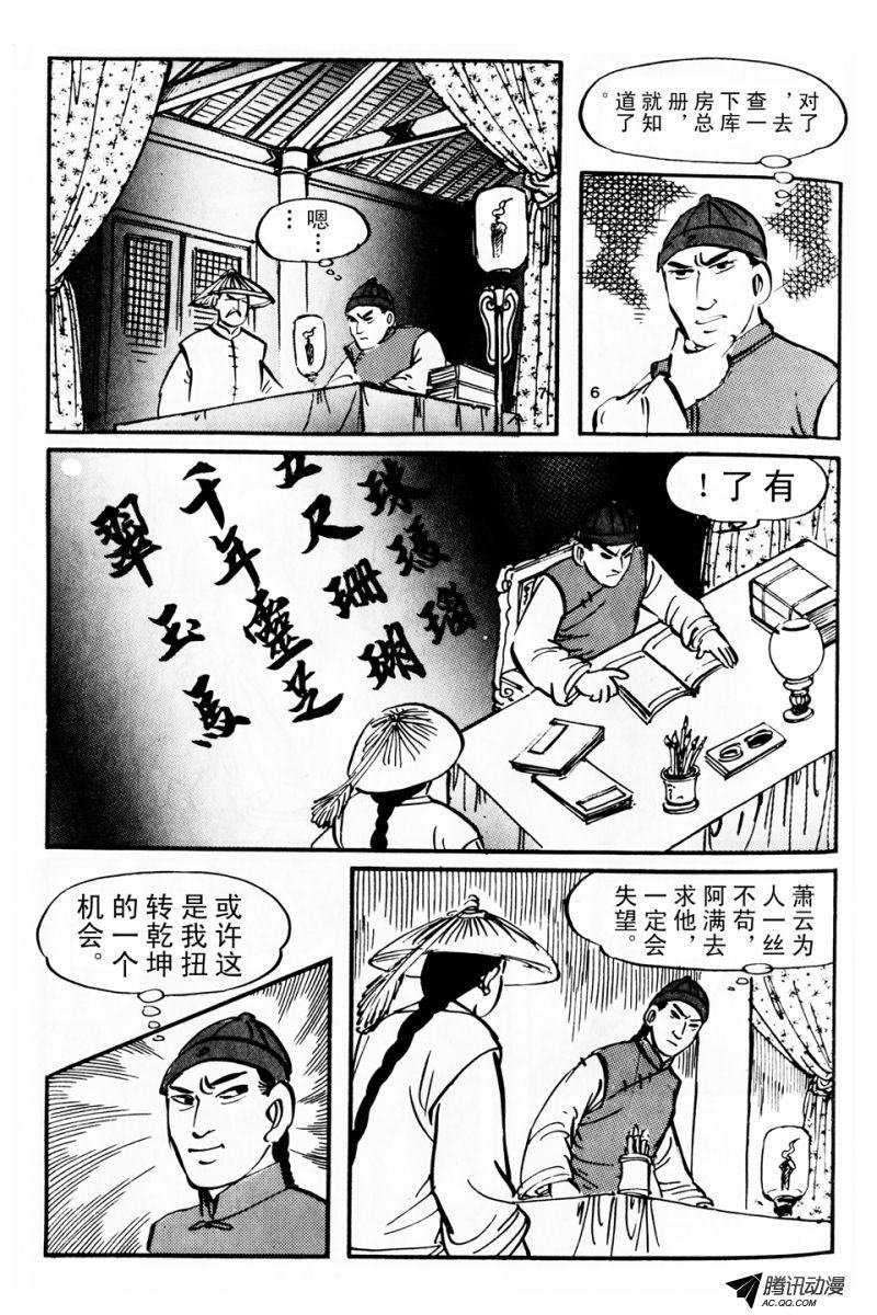 第5话（上）