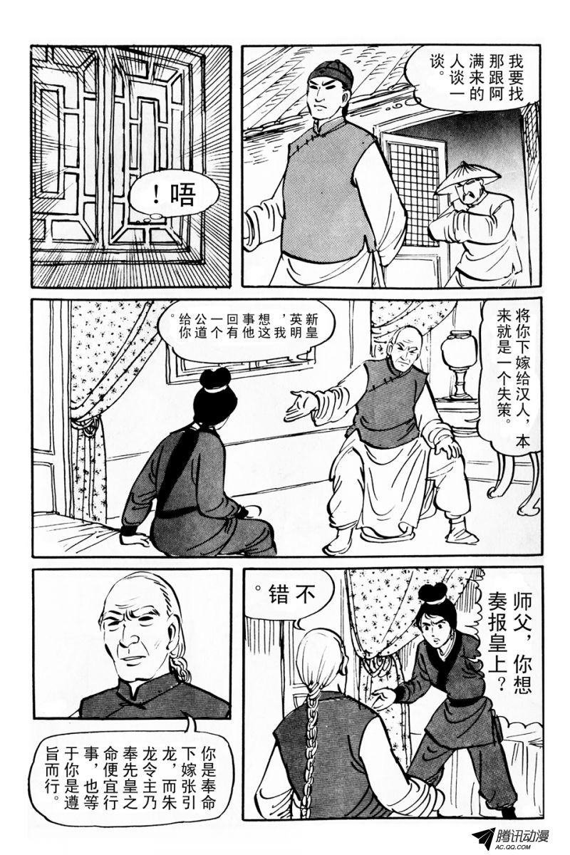 第5话（上）
