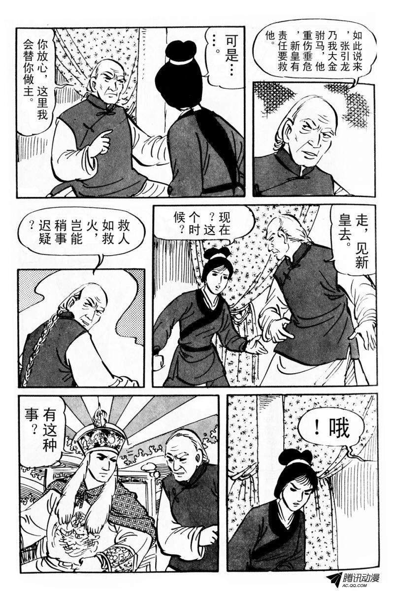 第5话（上）