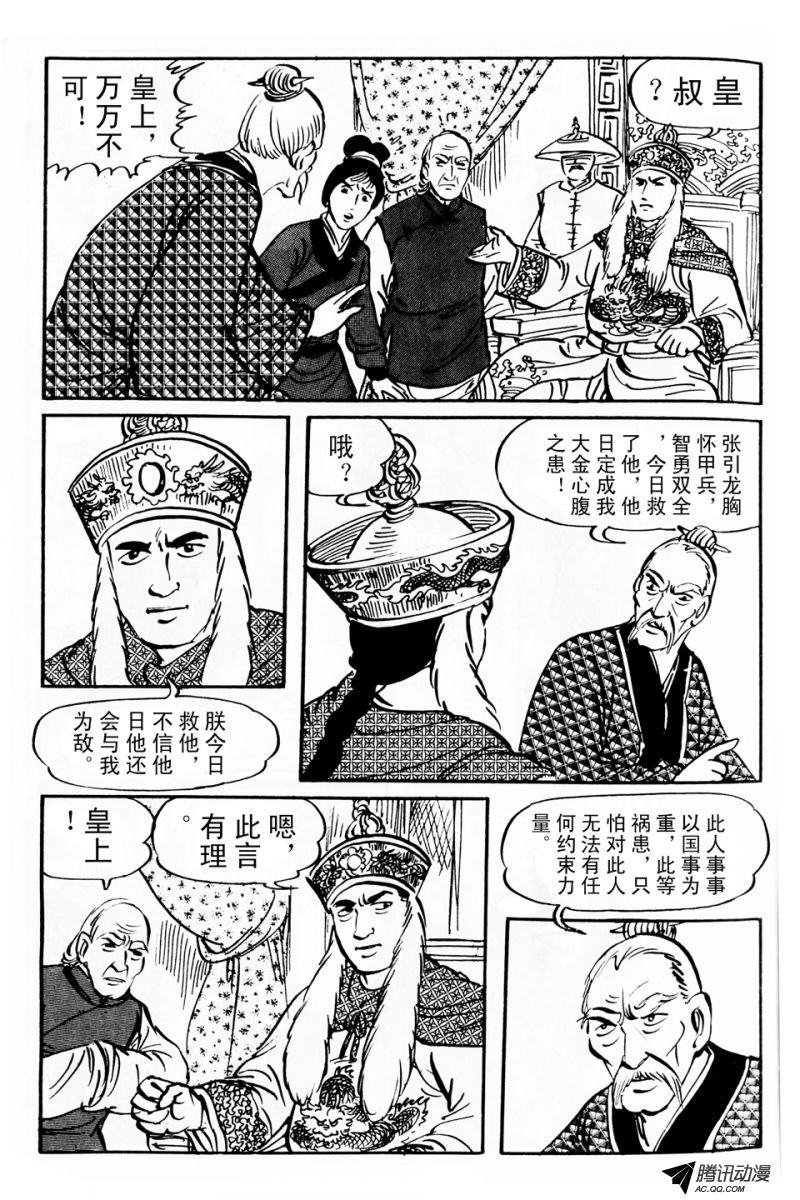 第5话（上）
