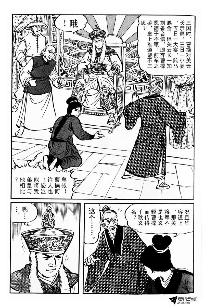 第5话（上）