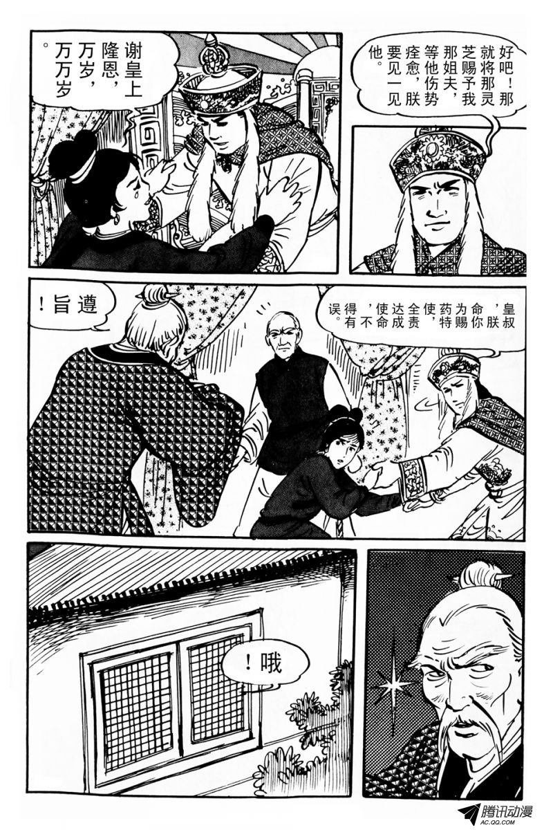 第5话（上）