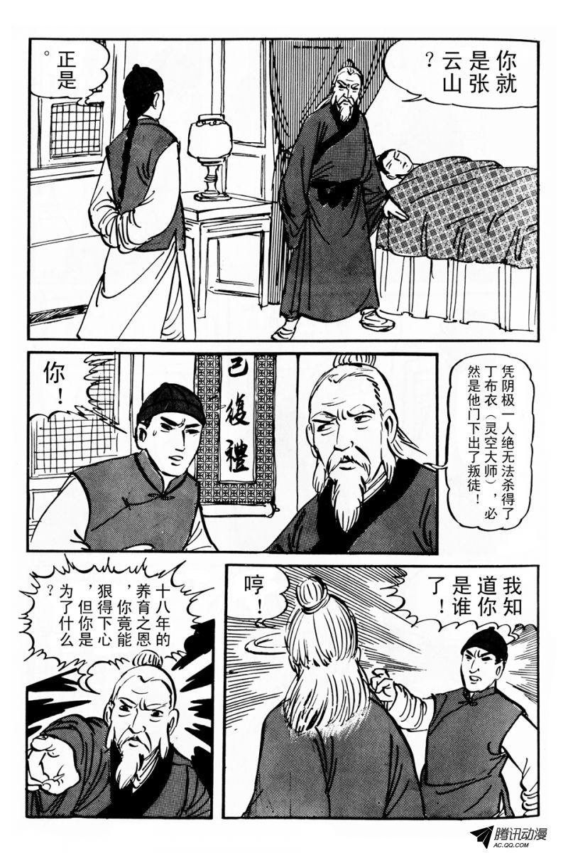 第5话（上）