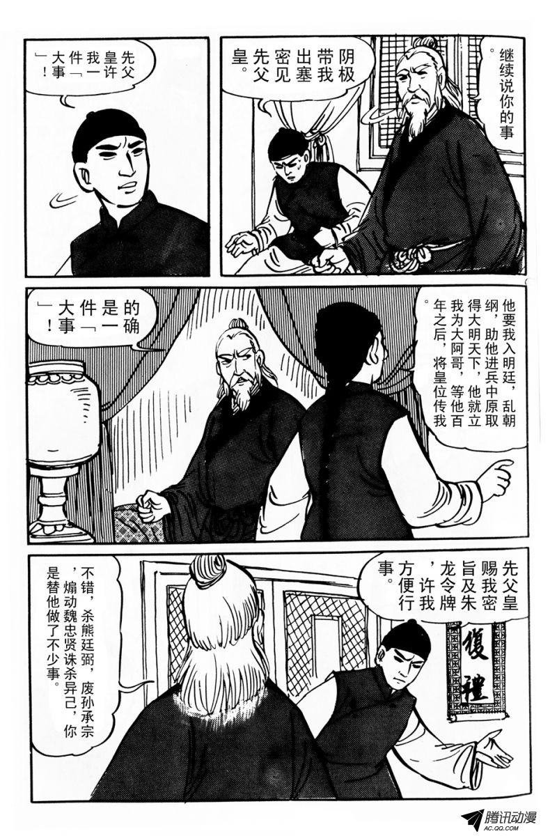 第5话（上）