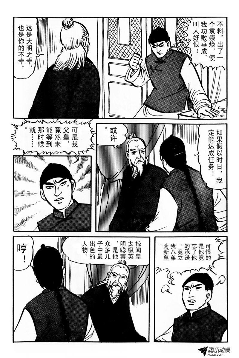 第5话（上）