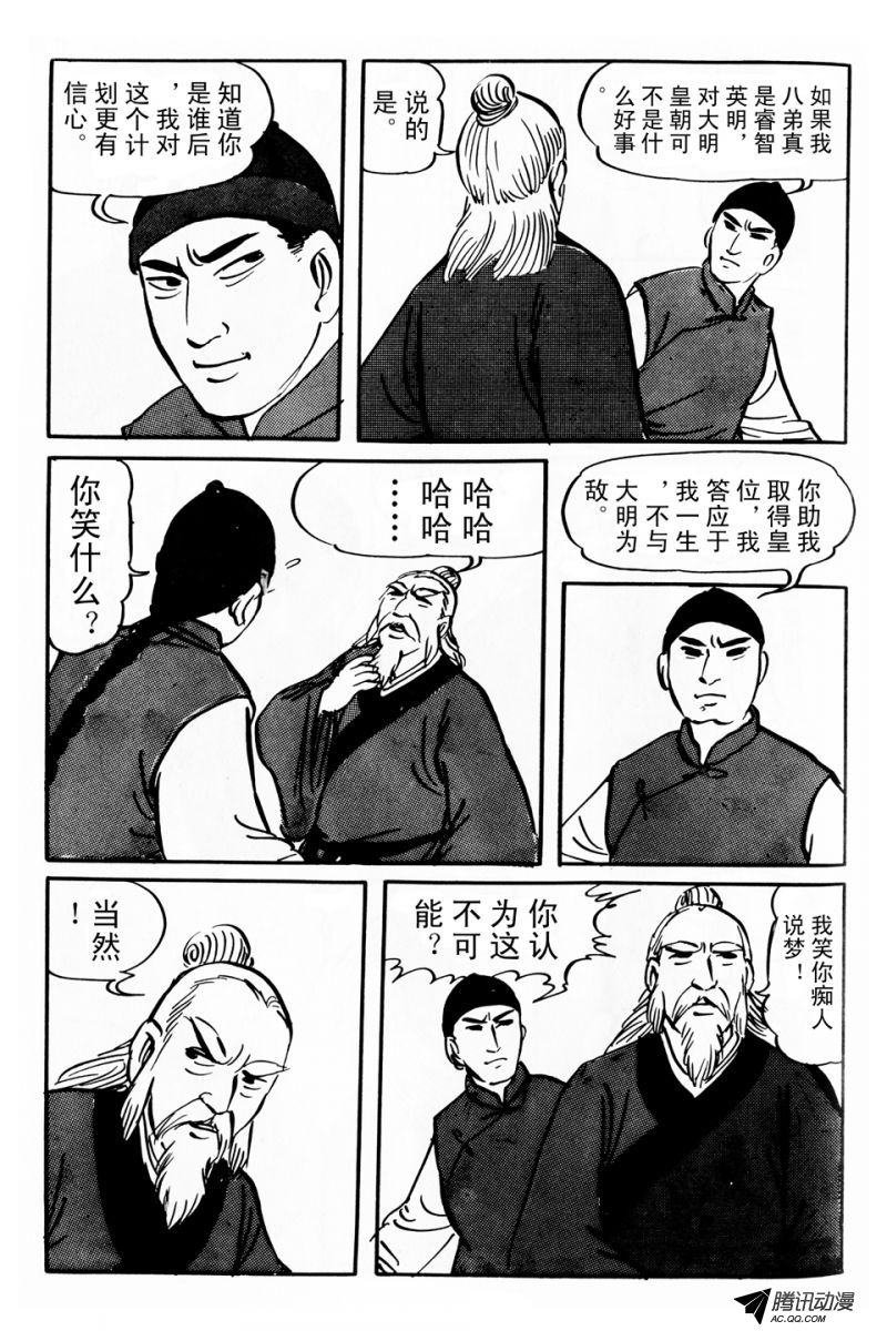 第5话（上）