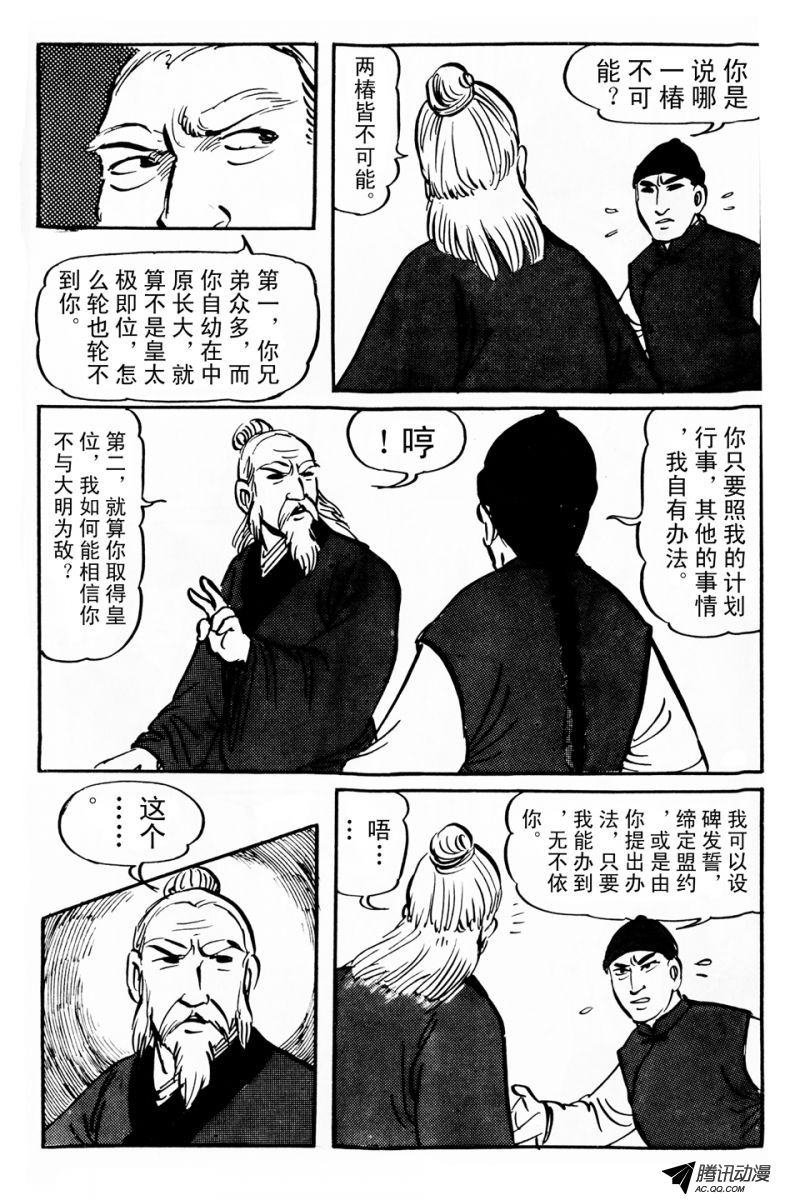 第5话（上）